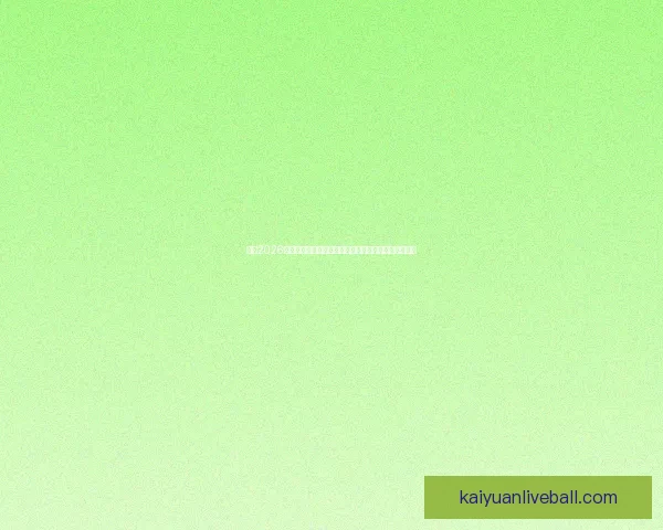 围绕2026世界杯赔率变化透视强队走势与黑马机会全景分析详解