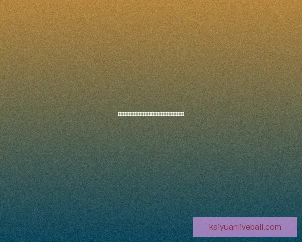 开云游戏引领数字娱乐新潮流创新技术打造沉浸式游戏体验